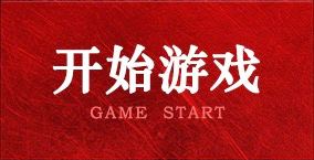 篮球运动发明者詹姆斯·奈史密斯的故事及篮