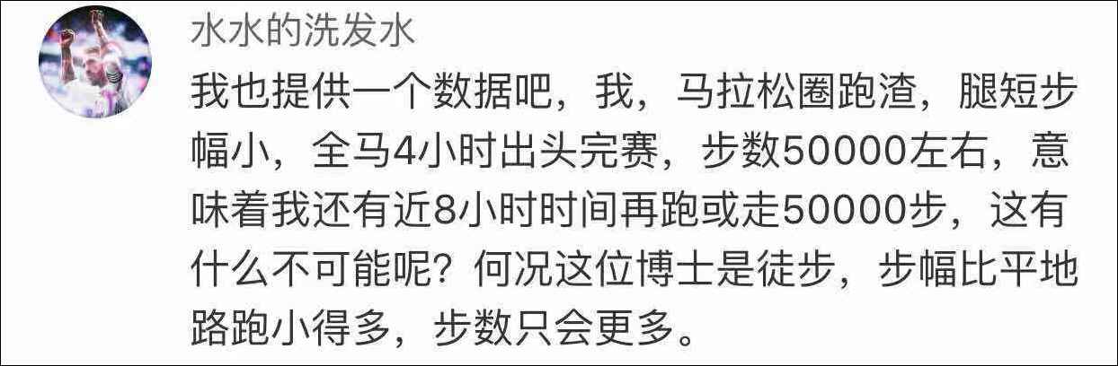 马拉松 计步_马拉松步数_半程马拉松大概多少步