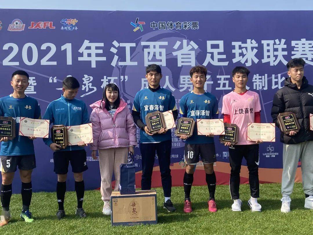 2021年江西省足球联赛男子成人五人制比赛落幕，宜春泽智足球俱乐部夺冠