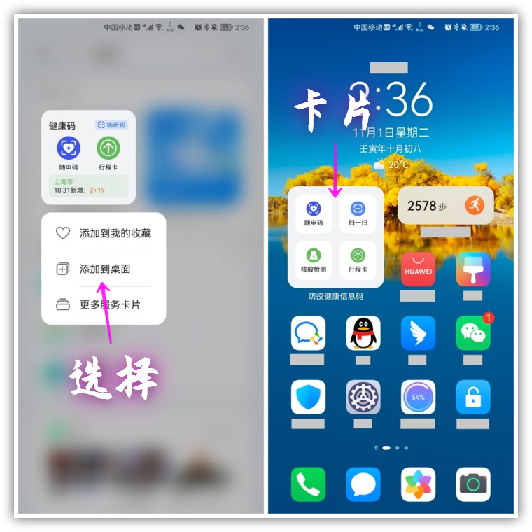 技巧智慧玩机生活app_智能玩机_玩机技巧智慧生活