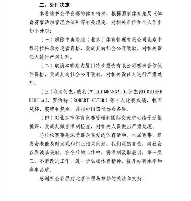 马拉松wa_回洁马拉松_马拉松sb